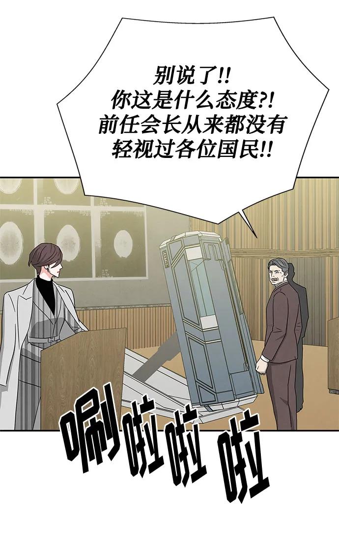 《全部都是你》[第2季] 第31话 第44页