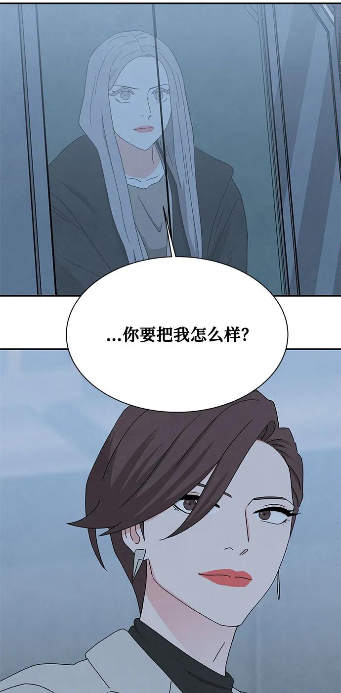 《全部都是你》[第2季] 第31话 第30页