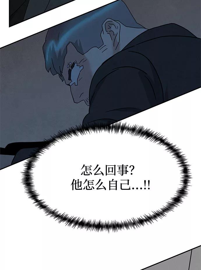 《全部都是你》[第2季] 第31话 第62页