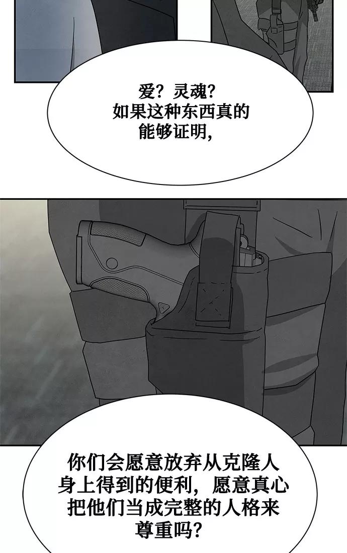 《全部都是你》[第2季] 第31话 第48页
