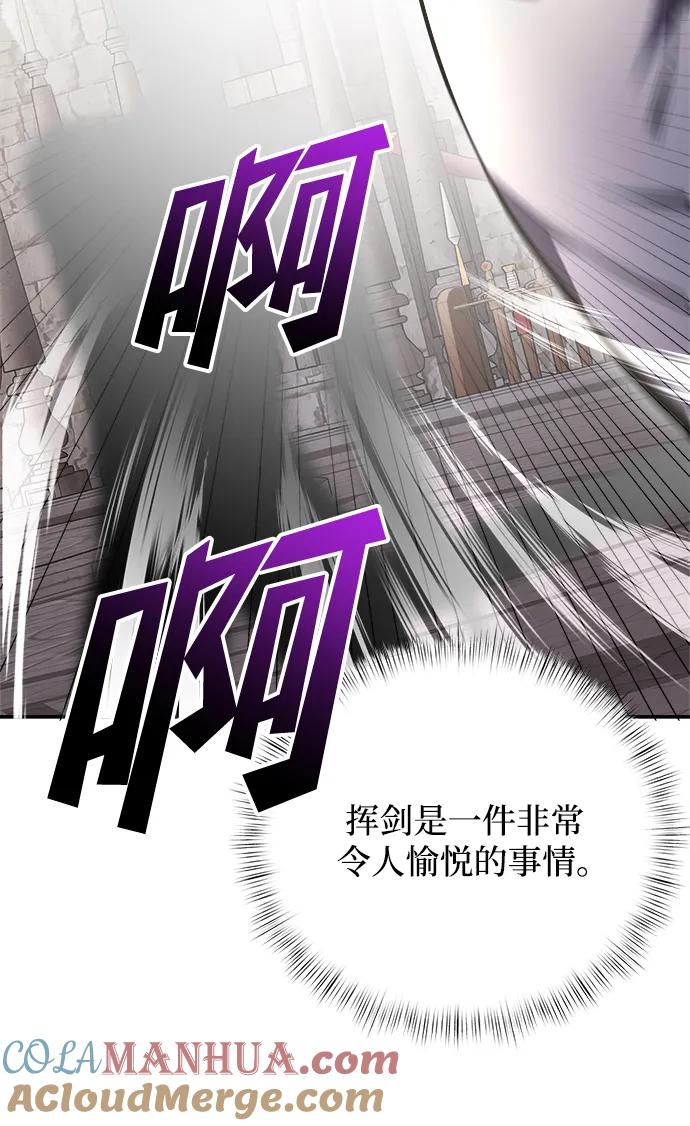 《身患绝症的天才黑暗骑士》第7话 第49页