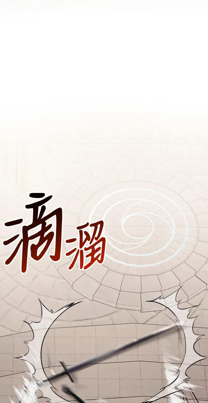 《身患绝症的天才黑暗骑士》第7话 第2页