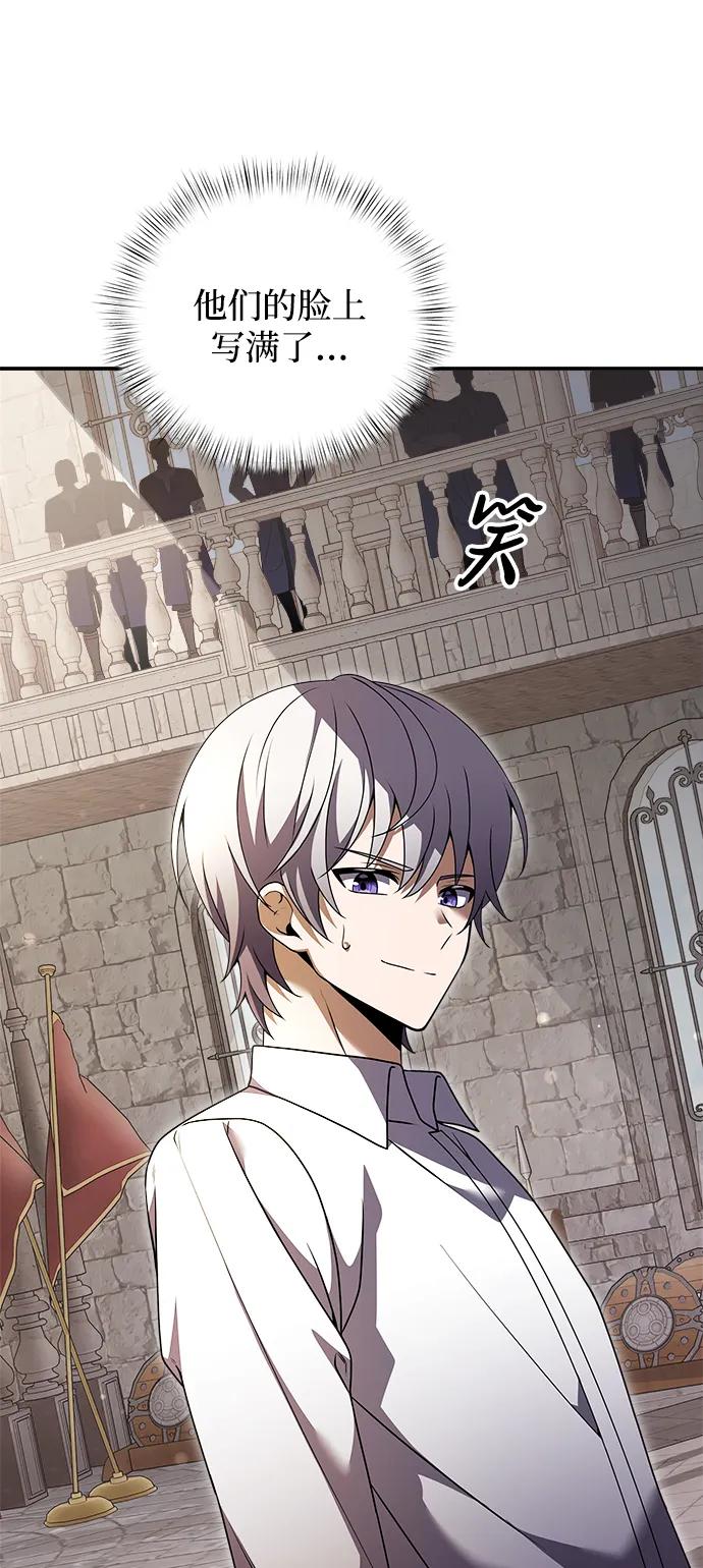 《身患绝症的天才黑暗骑士》第7话 第39页