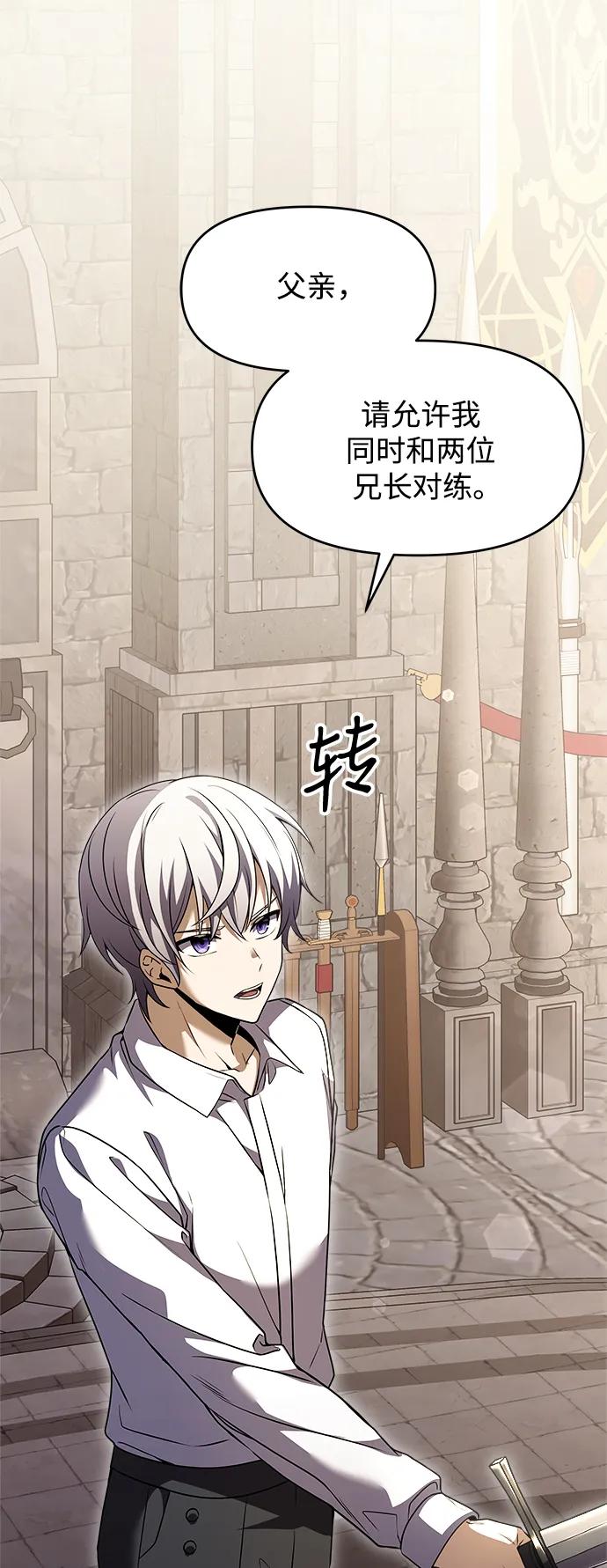 《身患绝症的天才黑暗骑士》第7话 第14页
