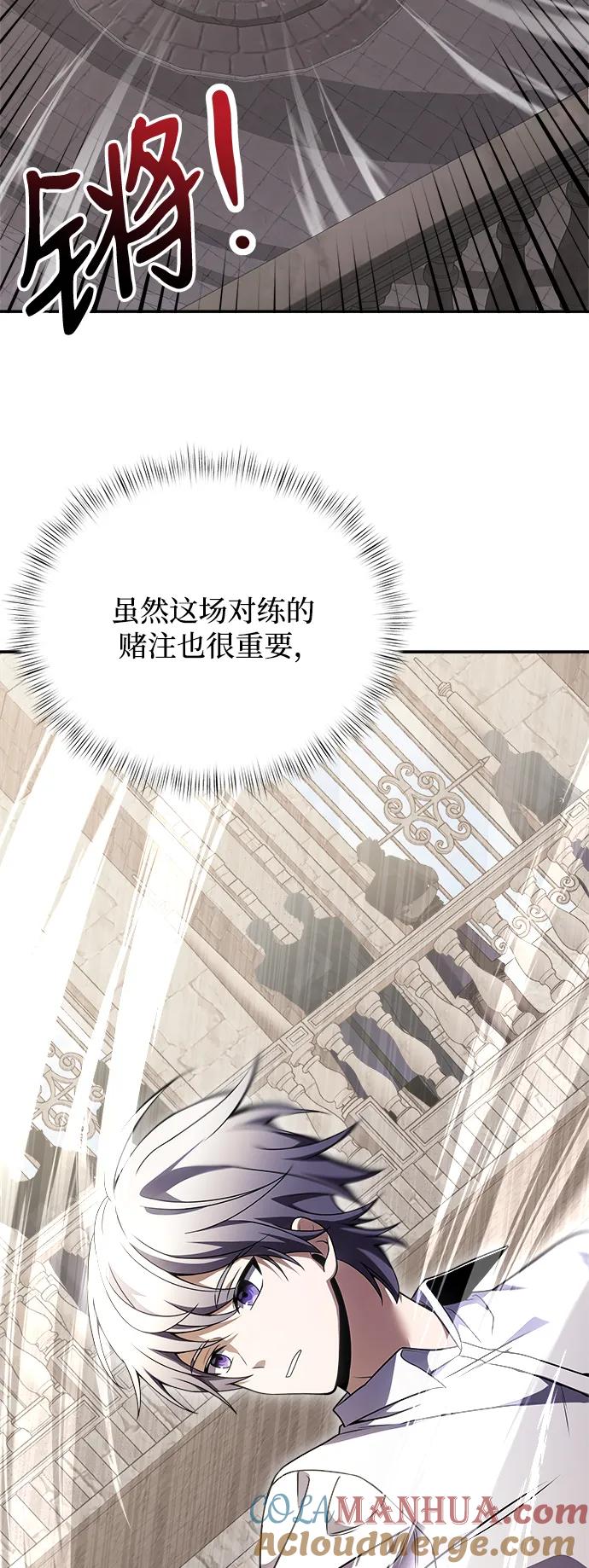 《身患绝症的天才黑暗骑士》第7话 第46页