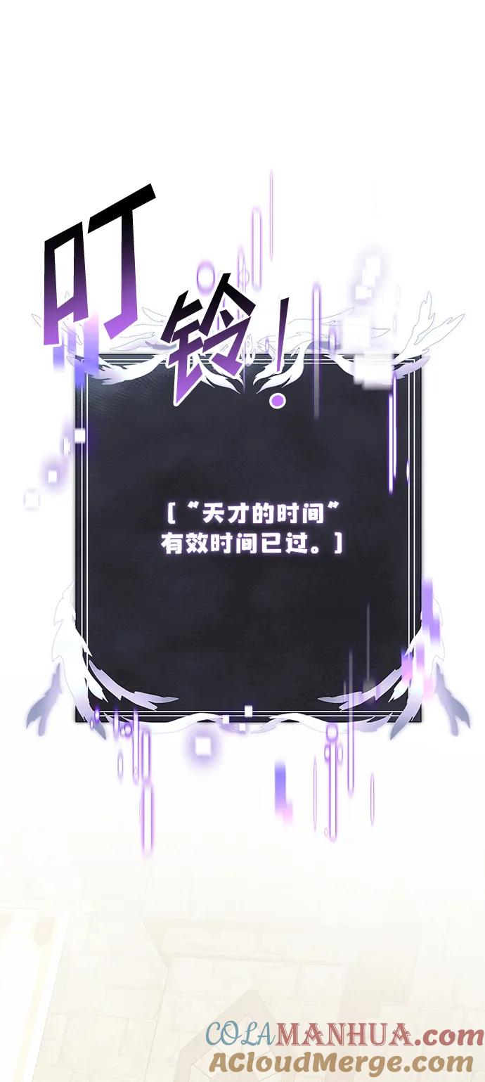 《身患绝症的天才黑暗骑士》第7话 第55页
