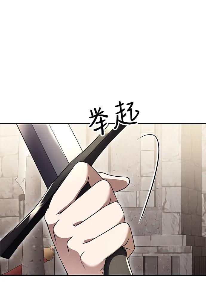 《身患绝症的天才黑暗骑士》第7话 第5页
