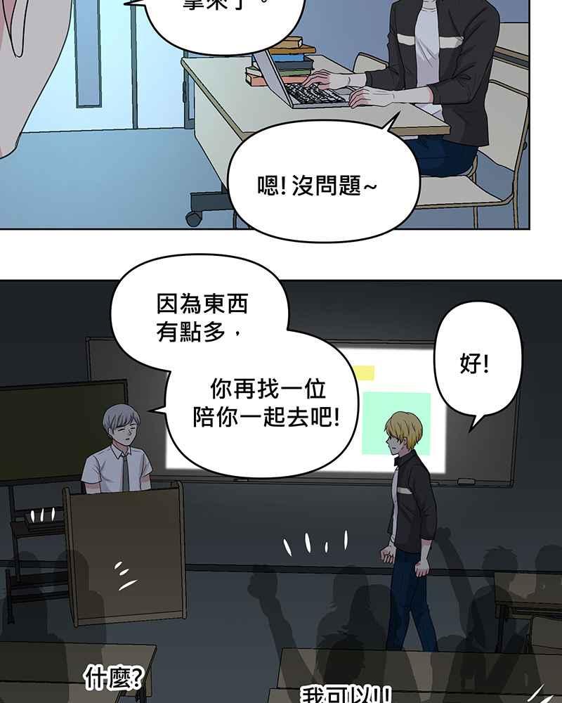 《血色的誓约》[第7回] 不容许存在的事 第54页