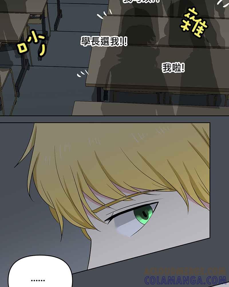《血色的誓约》[第7回] 不容许存在的事 第55页