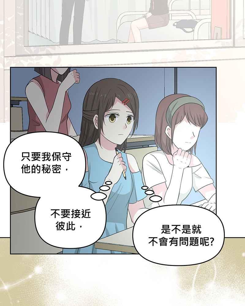 《血色的誓约》[第7回] 不容许存在的事 第51页