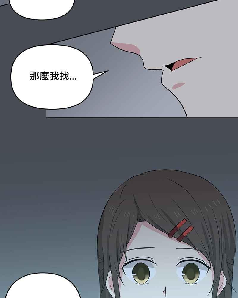 《血色的誓约》[第7回] 不容许存在的事 第56页