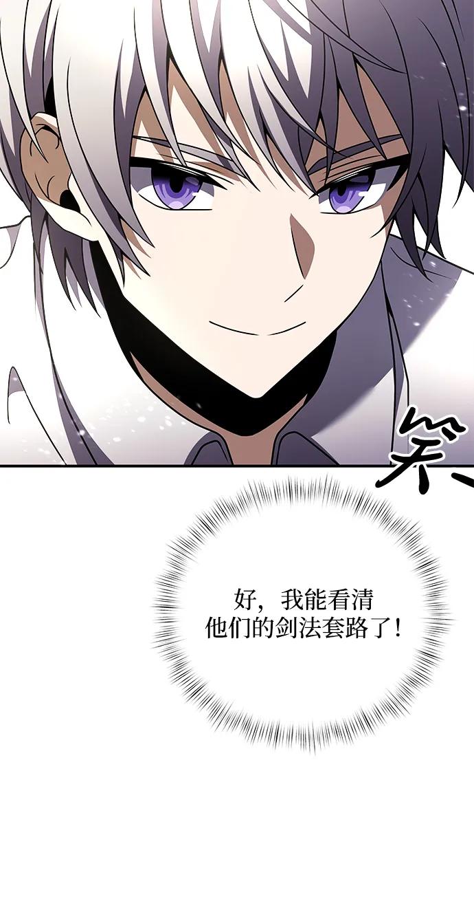 《身患绝症的天才黑暗骑士》第7话 第33页