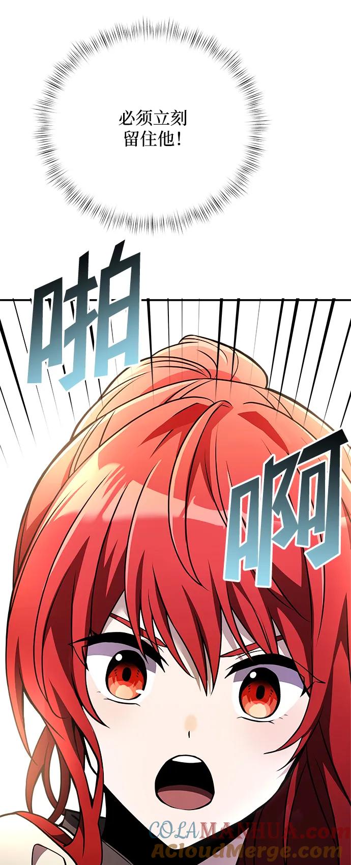 《身患绝症的天才黑暗骑士》第7话 第73页