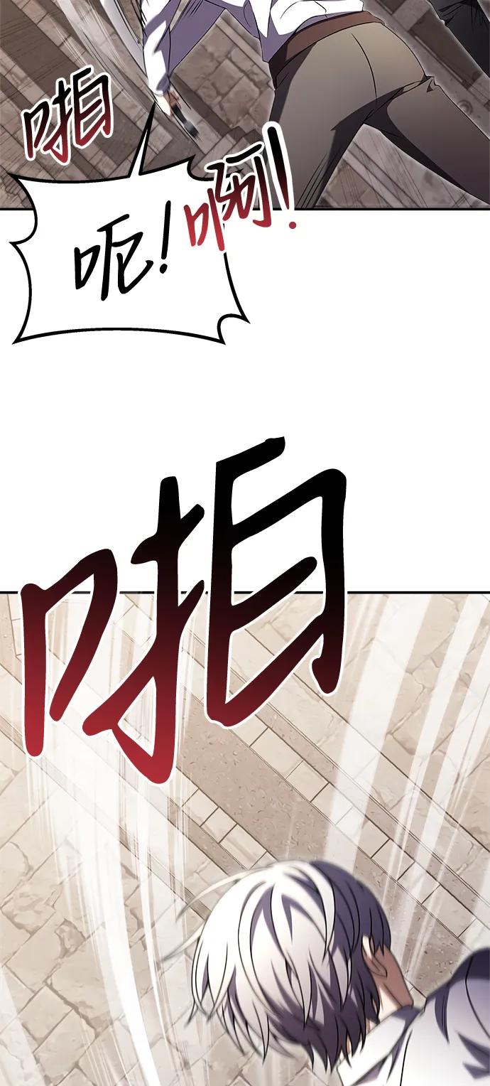 《身患绝症的天才黑暗骑士》第7话 第35页