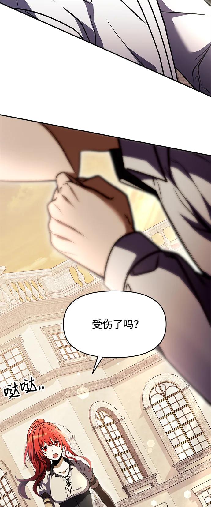 《身患绝症的天才黑暗骑士》第7话 第87页