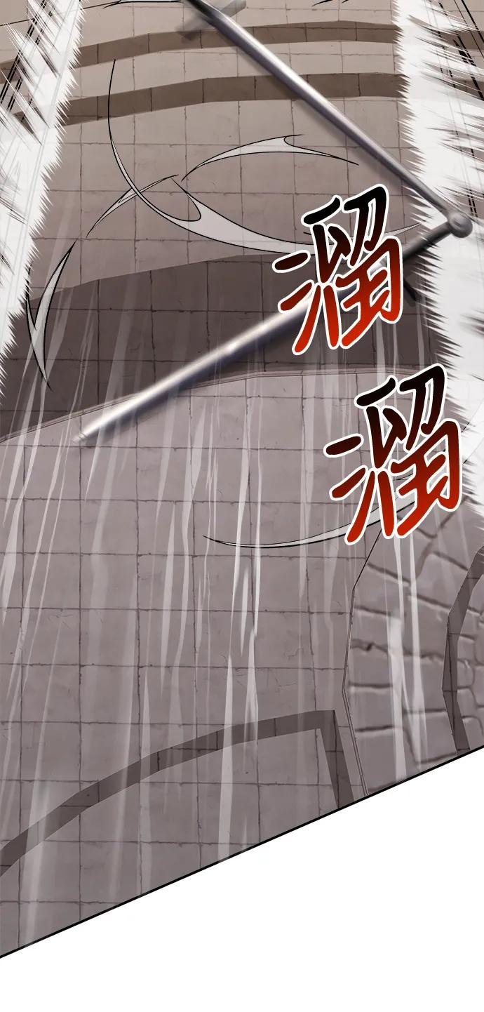 《身患绝症的天才黑暗骑士》第7话 第3页