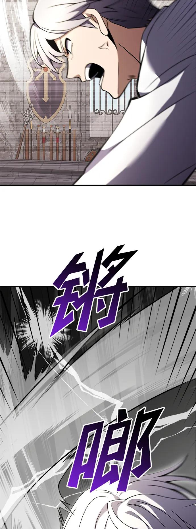 《身患绝症的天才黑暗骑士》第7话 第30页
