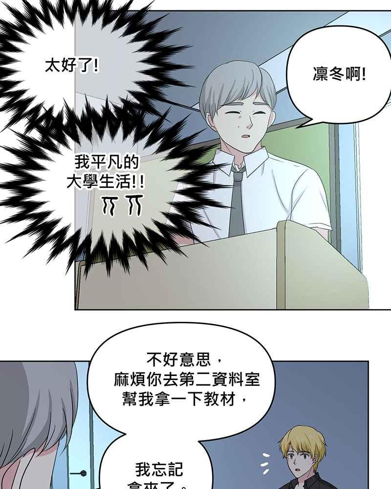 《血色的誓约》[第7回] 不容许存在的事 第53页