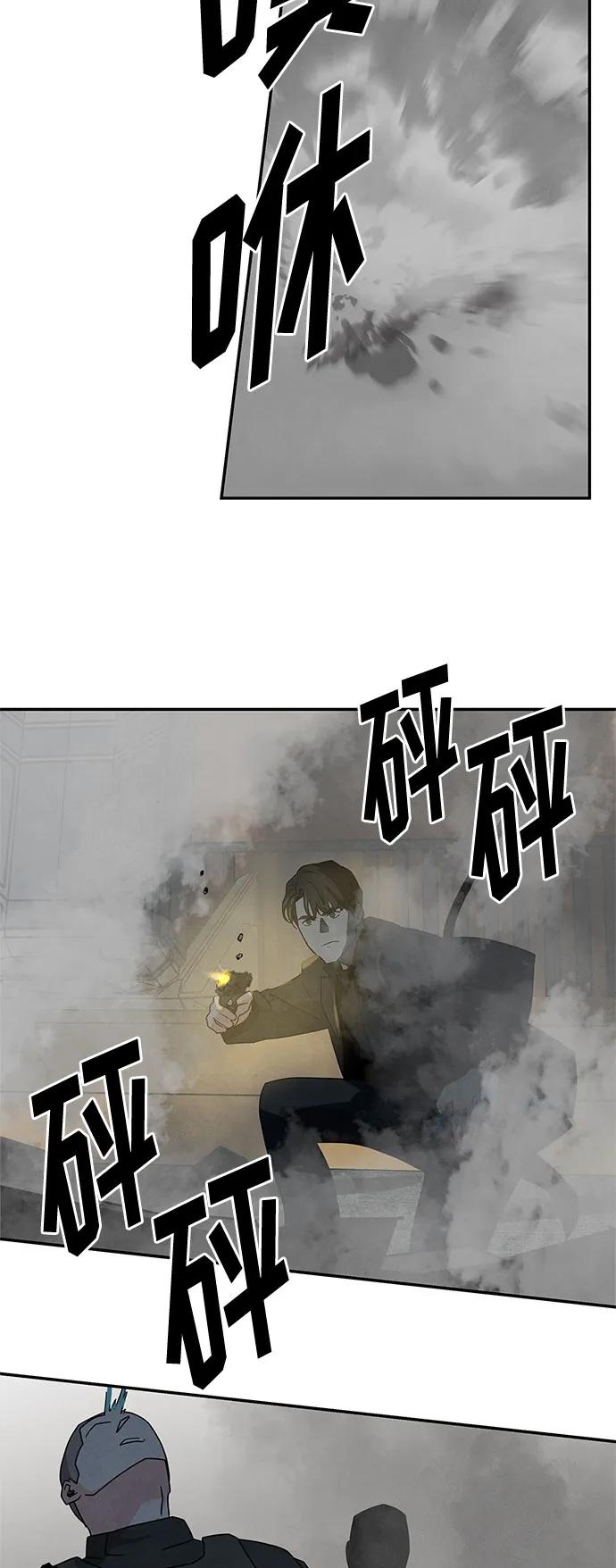 《全部都是你》[第2季] 第32话 第41页