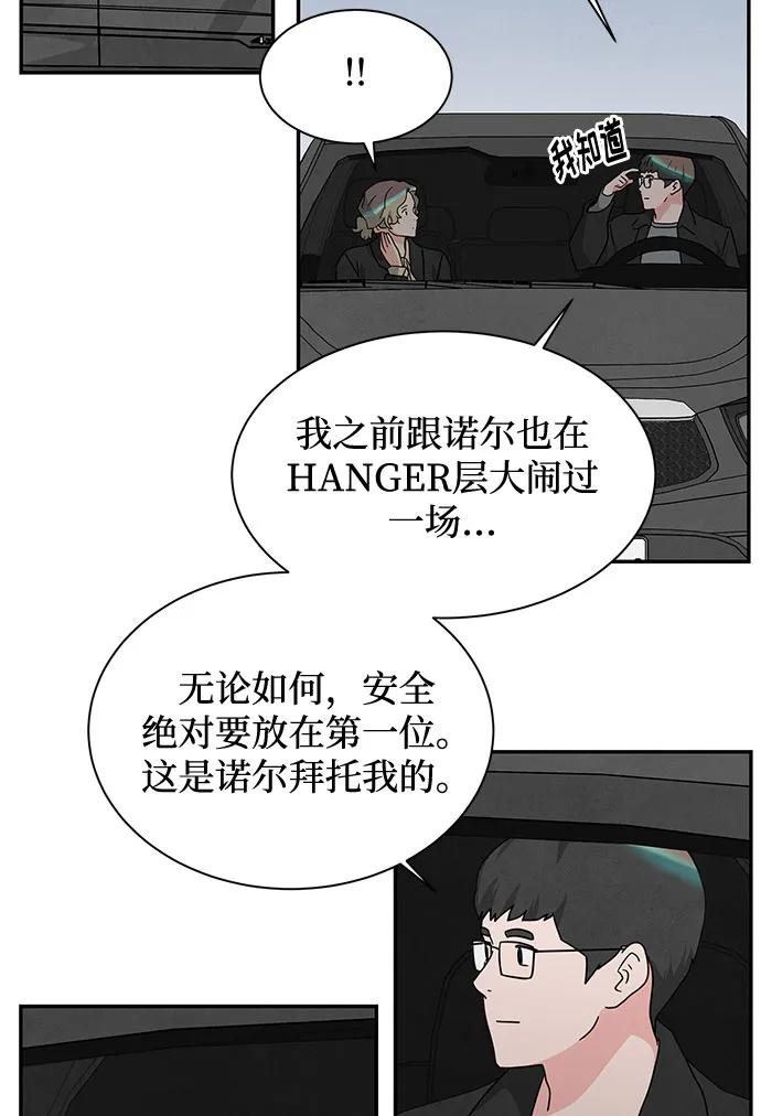 《全部都是你》[第2季] 第32话 第12页