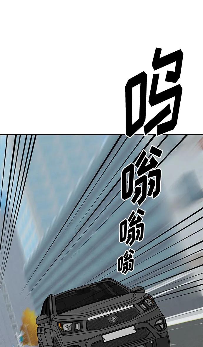 《全部都是你》[第2季] 第32话 第47页