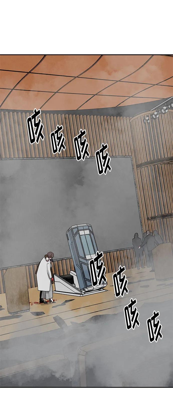 《全部都是你》[第2季] 第32话 第44页