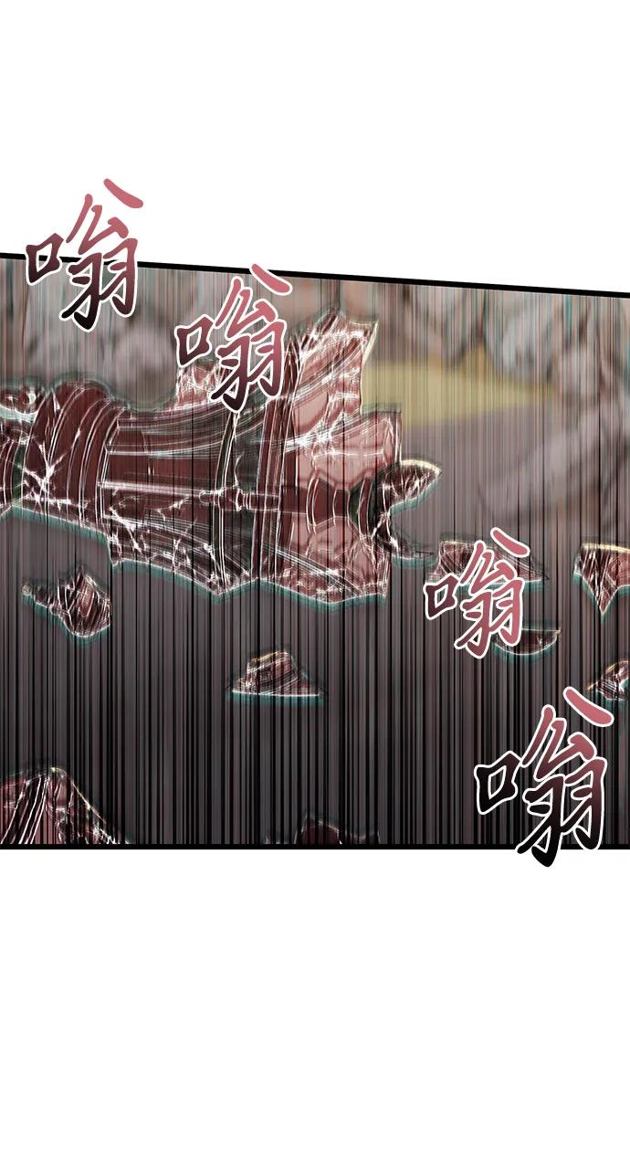 《身患绝症的天才黑暗骑士》第79话 第6页