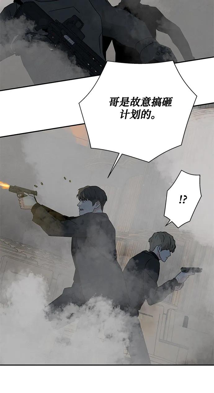 《全部都是你》[第2季] 第32话 第42页