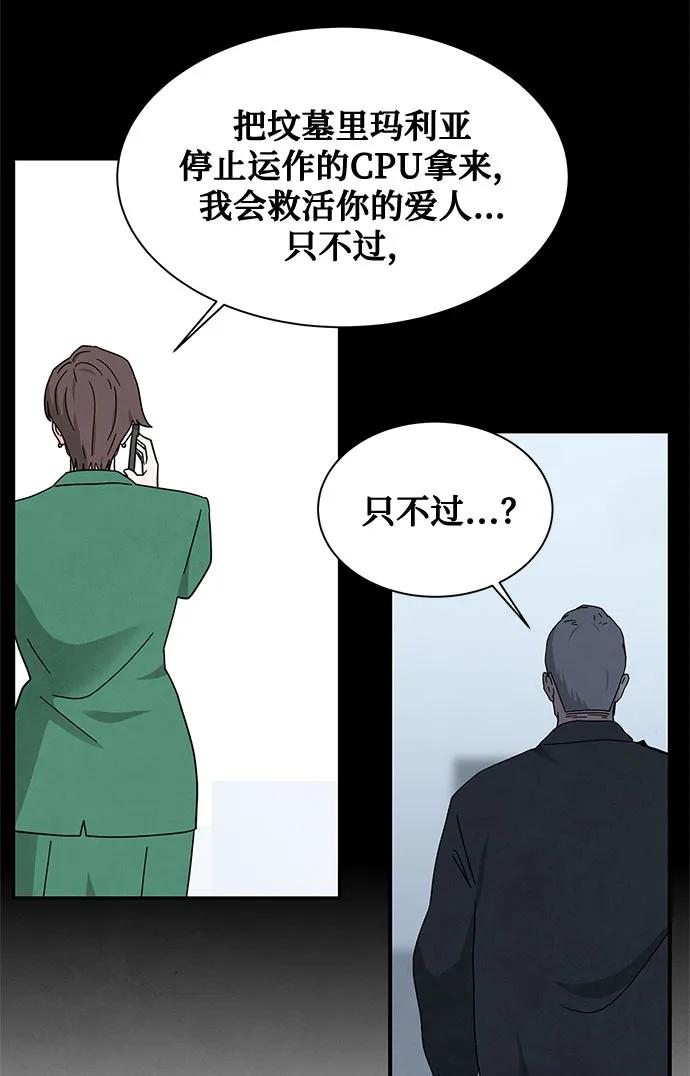 《全部都是你》[第2季] 第32话 第3页