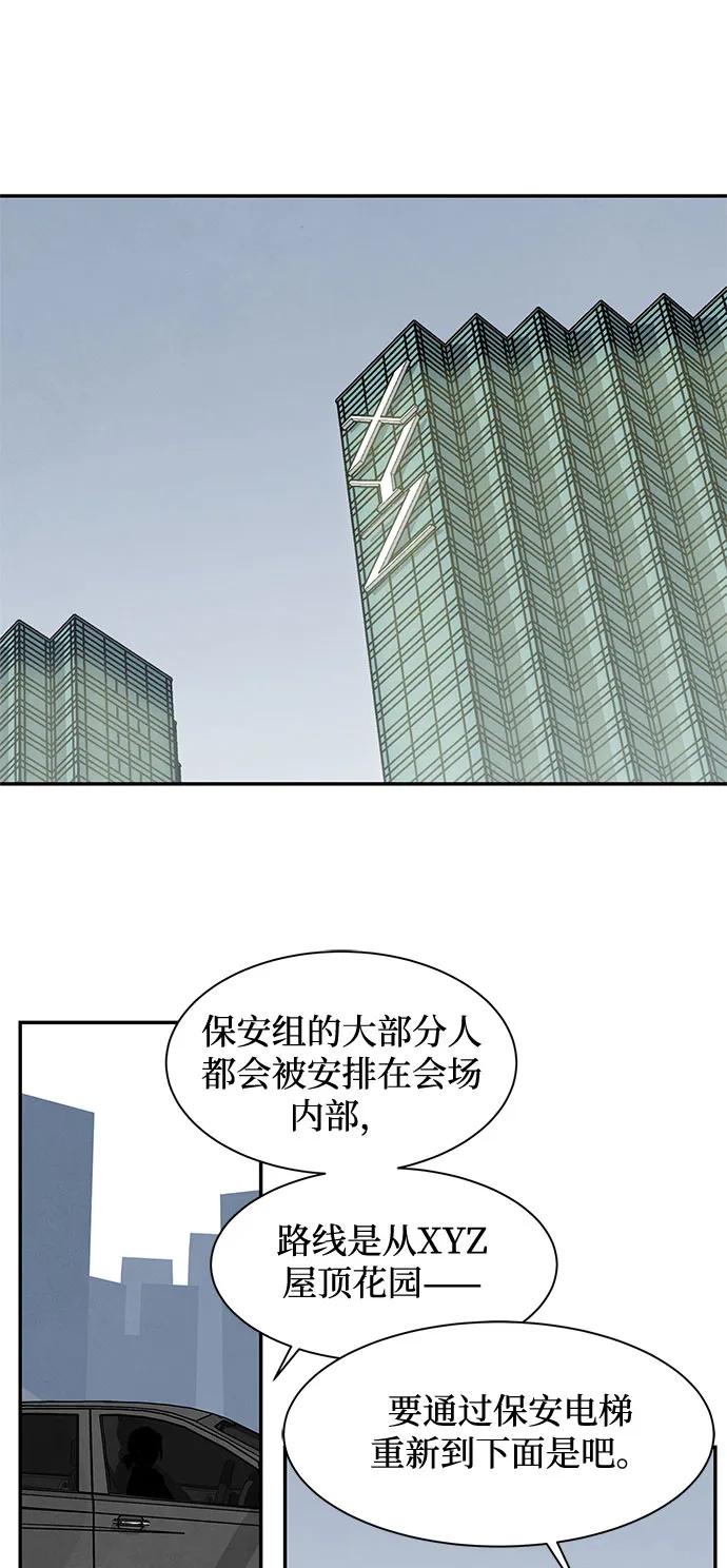 《全部都是你》[第2季] 第32话 第11页