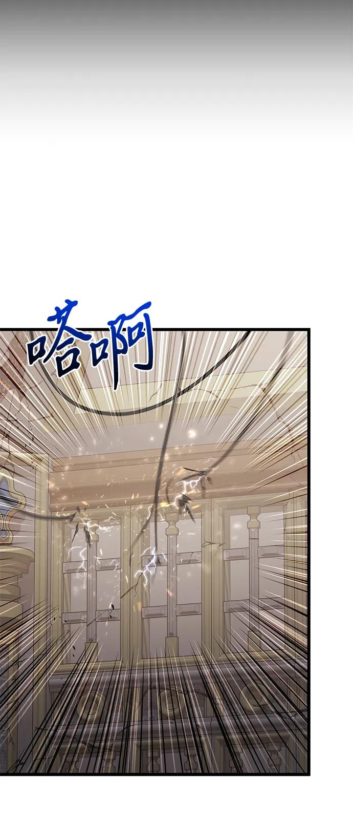 《身患绝症的天才黑暗骑士》第79话 第5页
