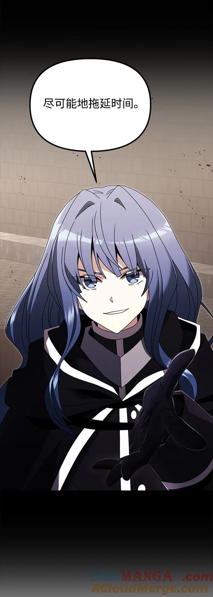 《身患绝症的天才黑暗骑士》第79话 第4页