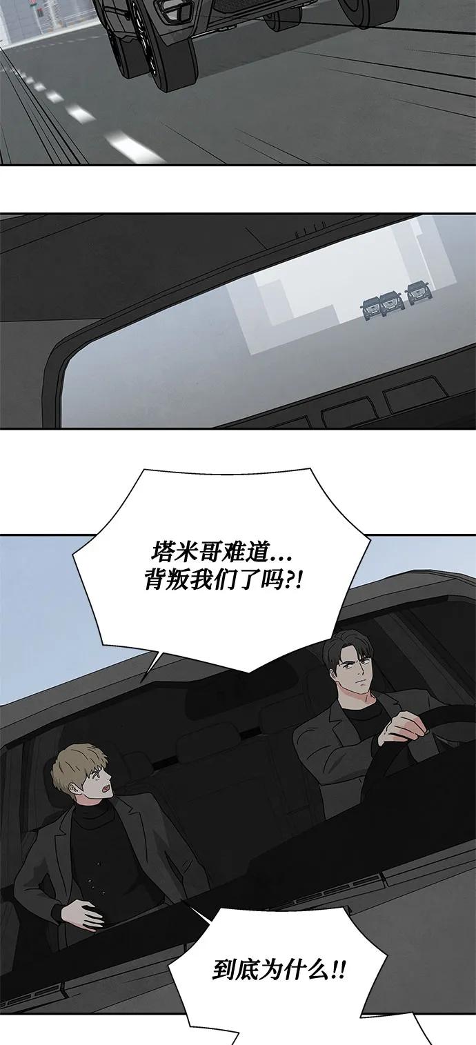 《全部都是你》[第2季] 第32话 第48页
