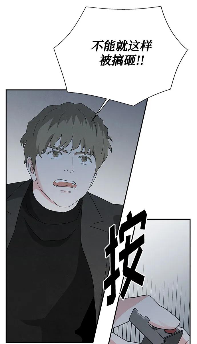 《全部都是你》[第2季] 第32话 第32页