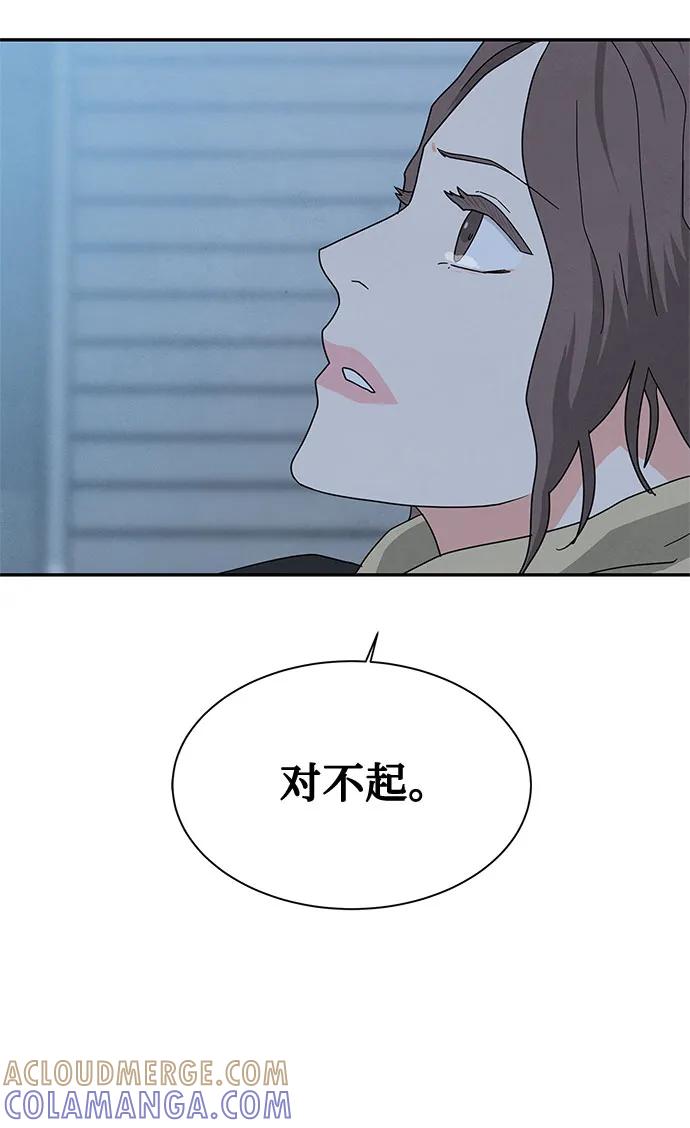 《全部都是你》[第2季] 第32话 第28页