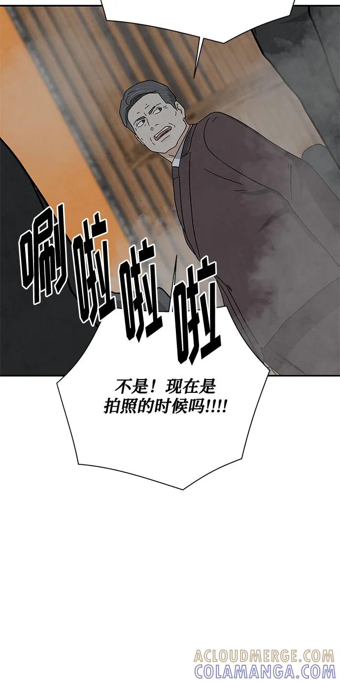 《全部都是你》[第2季] 第32话 第46页
