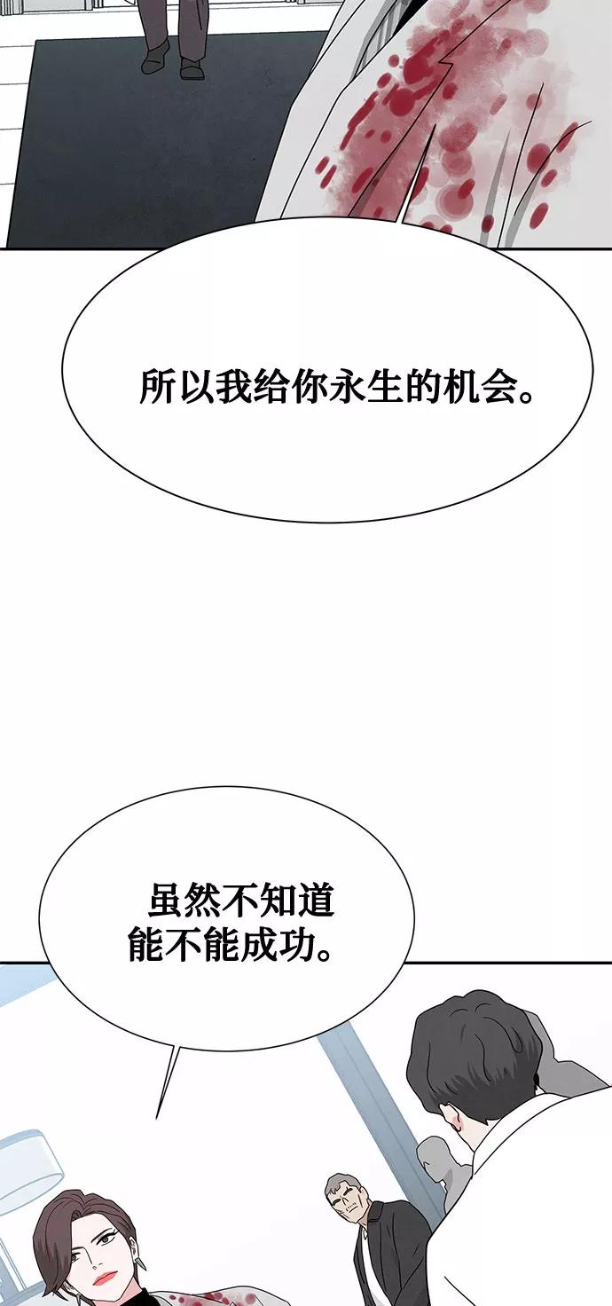 《全部都是你》[第2季] 第33话 第71页