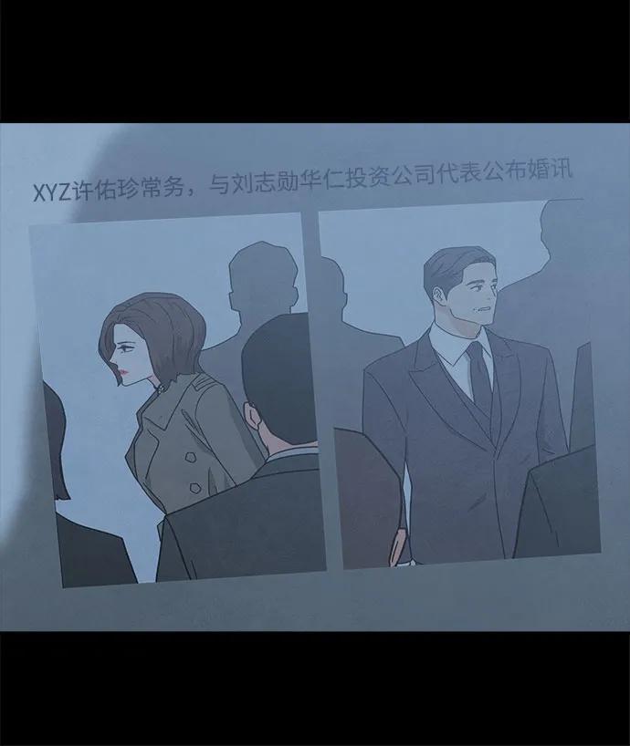 《全部都是你》[第2季] 第33话 第24页