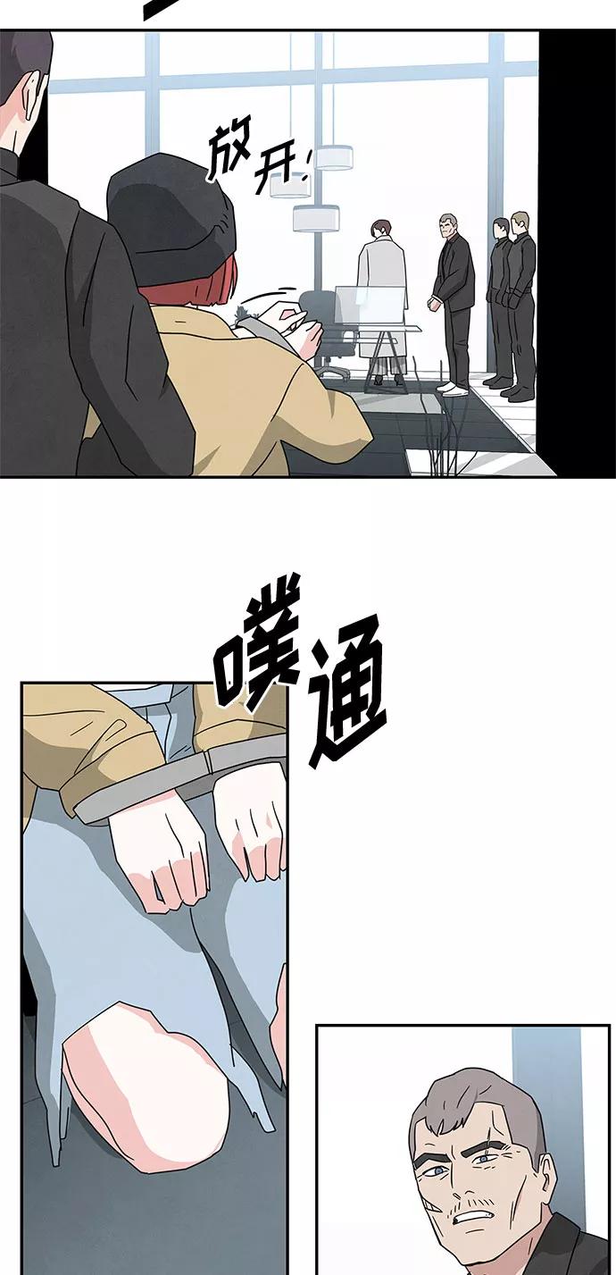 《全部都是你》[第2季] 第33话 第53页