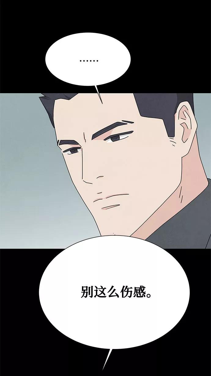 《全部都是你》[第2季] 第33话 第21页