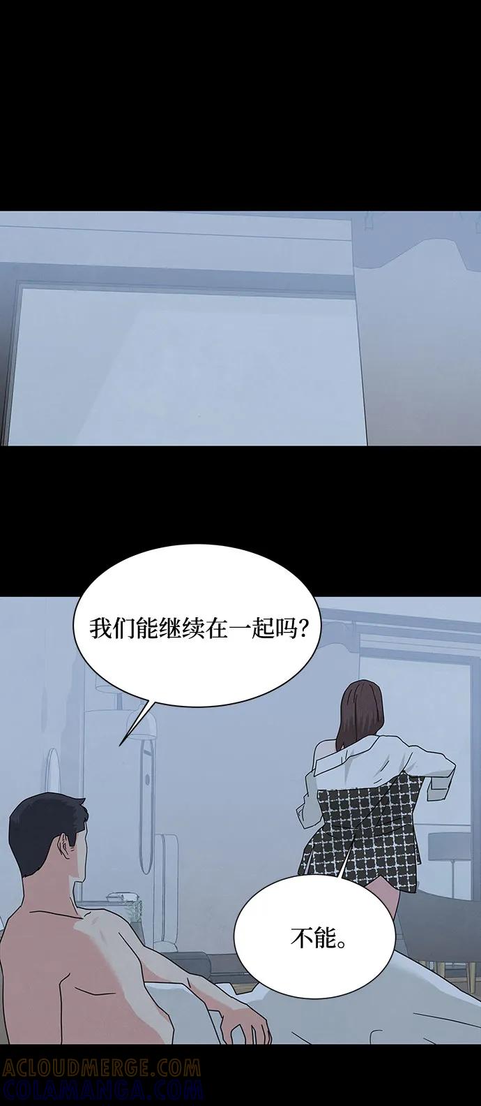 《全部都是你》[第2季] 第33话 第13页