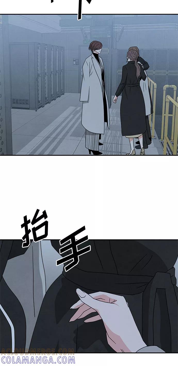 《全部都是你》[第2季] 第33话 第46页