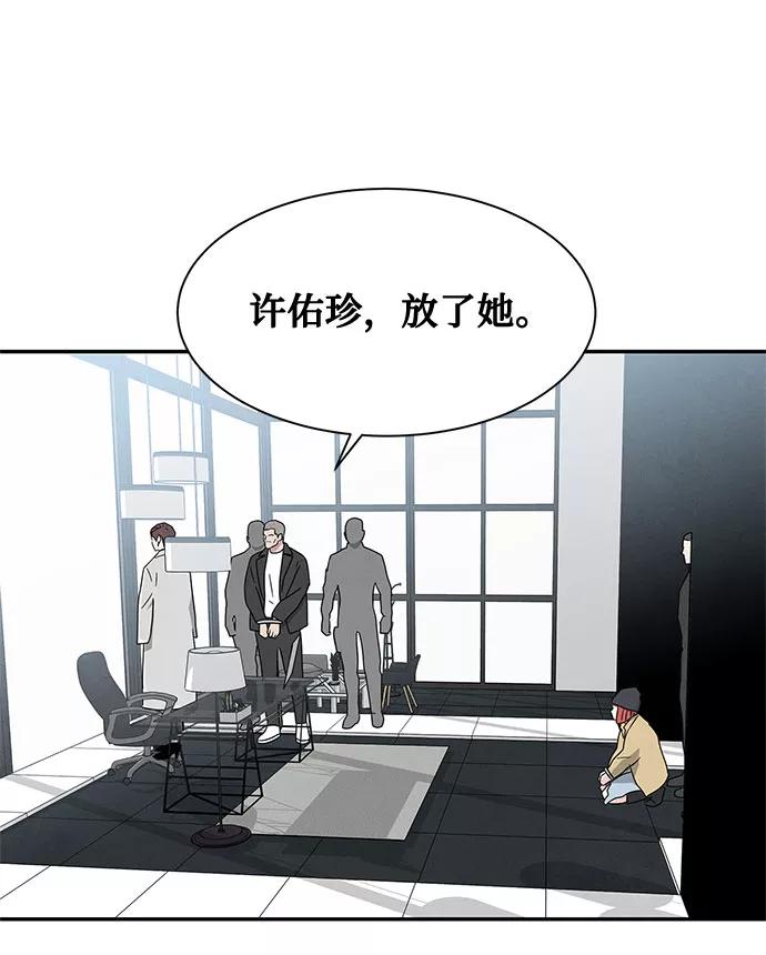 《全部都是你》[第2季] 第33话 第56页