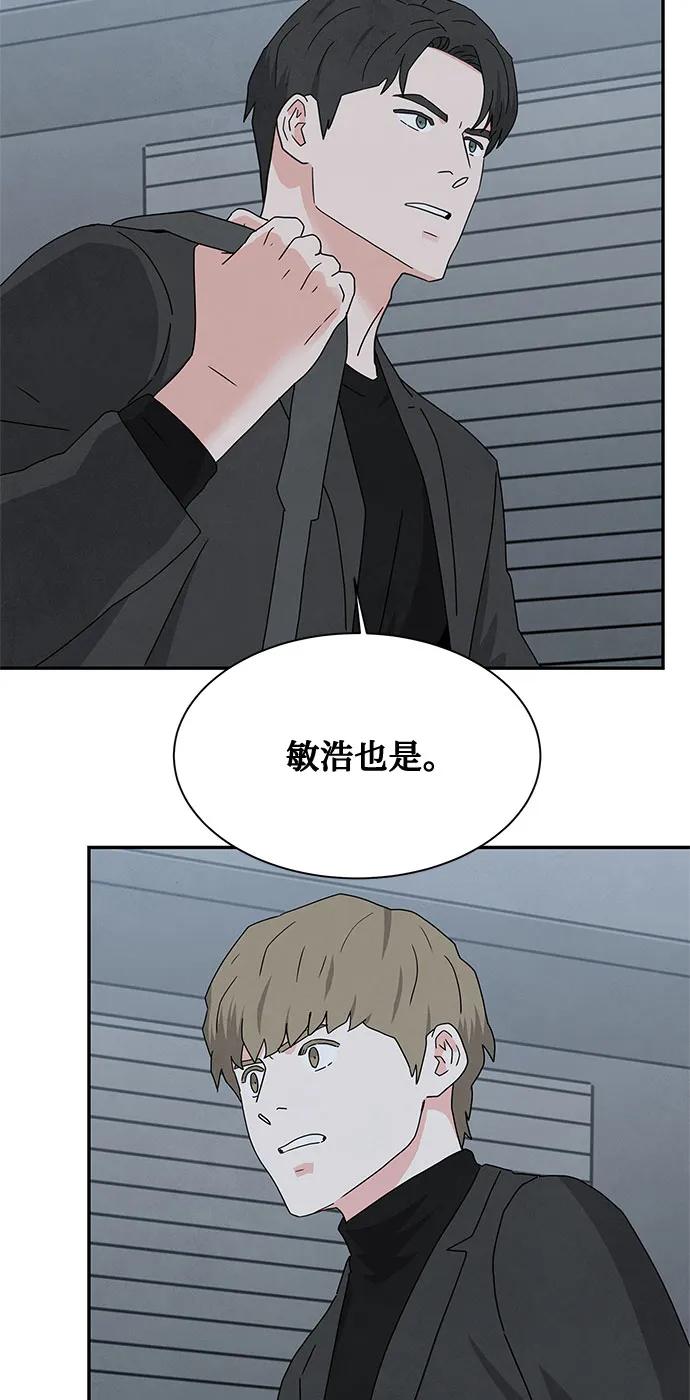 《全部都是你》[第2季] 第33话 第36页