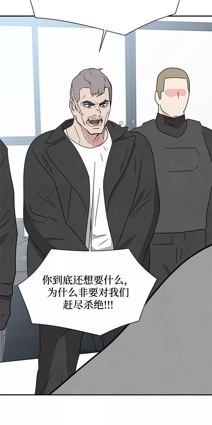 《全部都是你》[第2季] 第33话 第62页