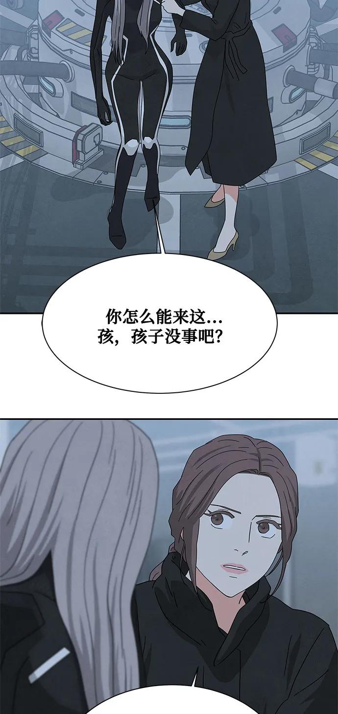 《全部都是你》[第2季] 第33话 第39页