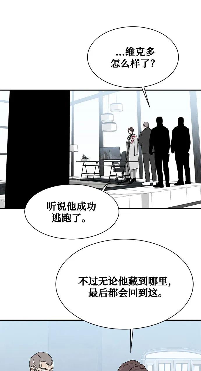 《全部都是你》[第2季] 第33话 第51页