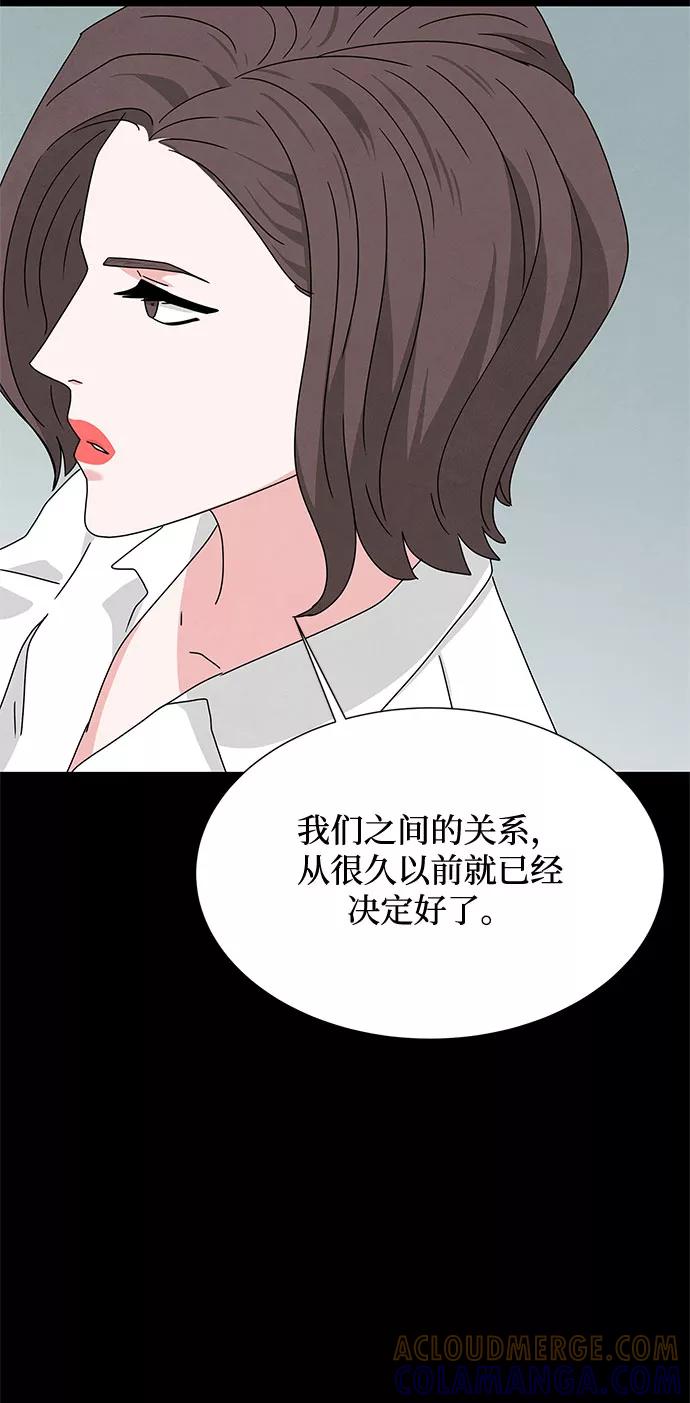 《全部都是你》[第2季] 第33话 第22页