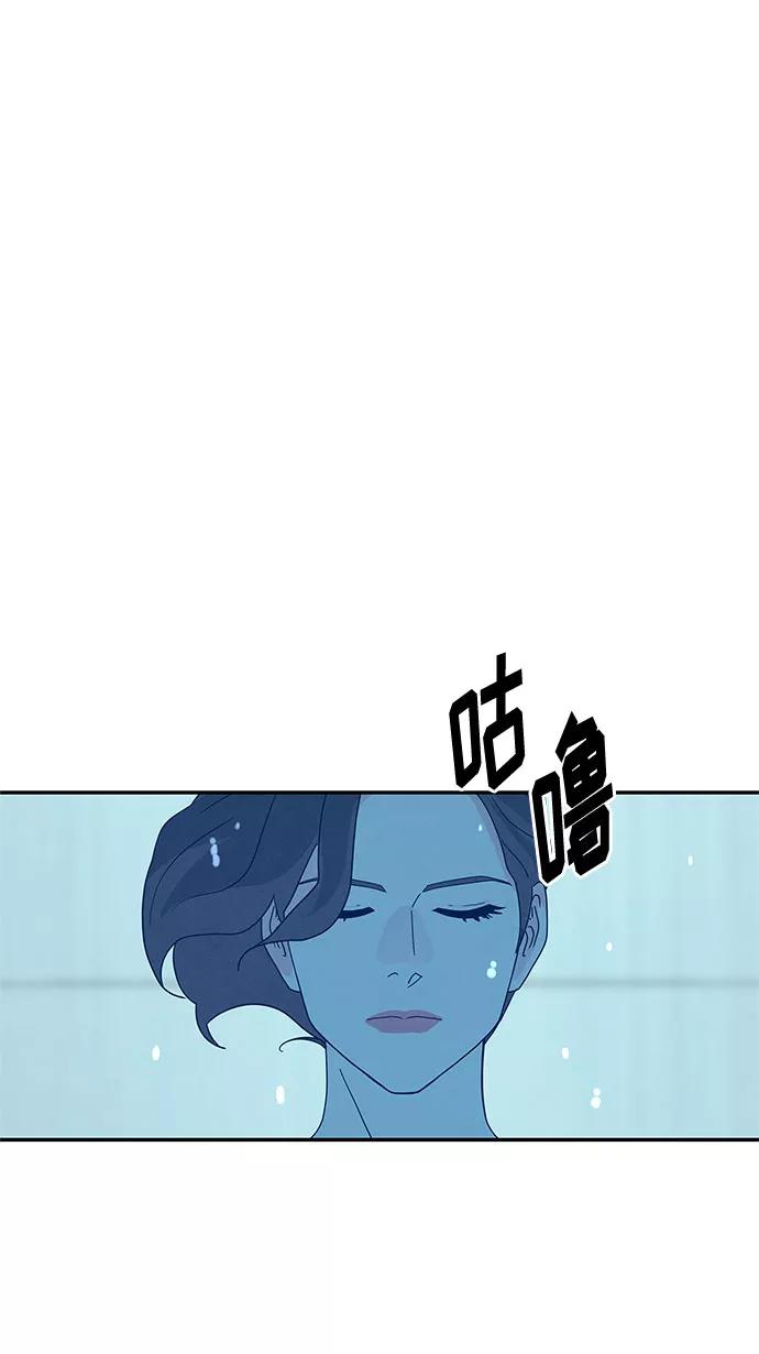 《全部都是你》[第2季] 第33话 第78页