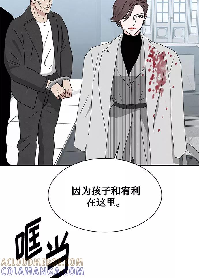 《全部都是你》[第2季] 第33话 第52页